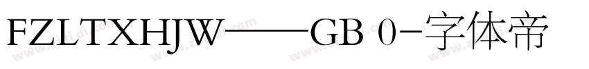 FZLTXHJW——GB 0字体转换